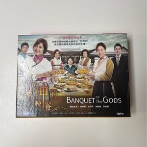 2012 Korean drama Feast of the Gods, also known as Banquet of the Gods DVD9